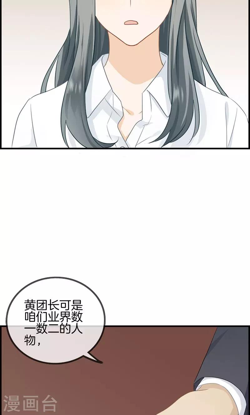 第45话 有人找-第45话