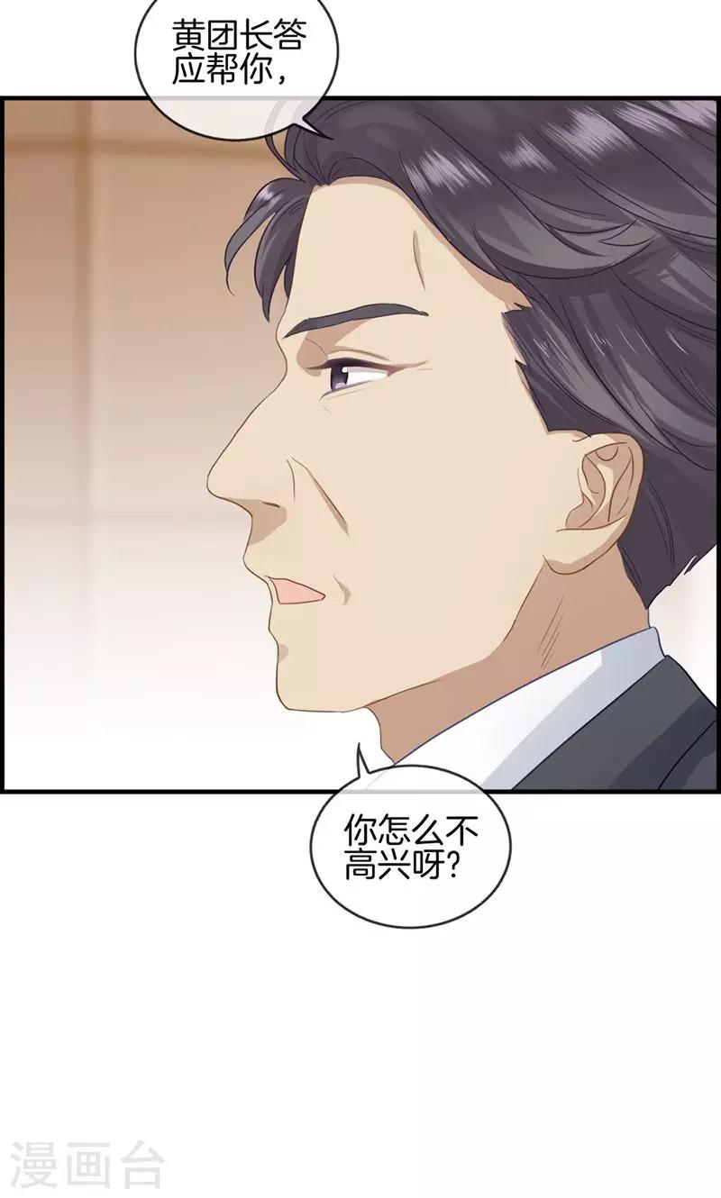 第45话 有人找-第45话