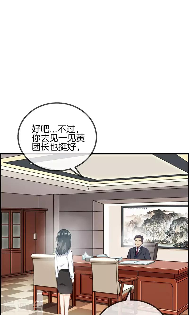 第45话 有人找-第45话