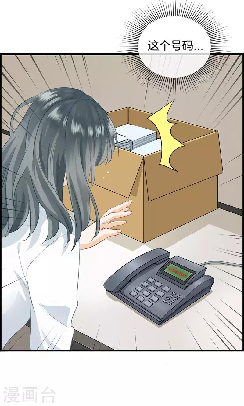 第45话 有人找-第45话