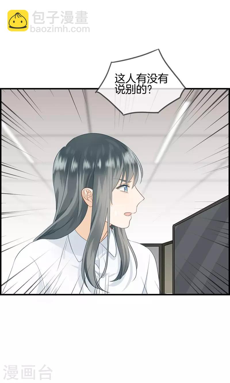 第45话 有人找-第45话