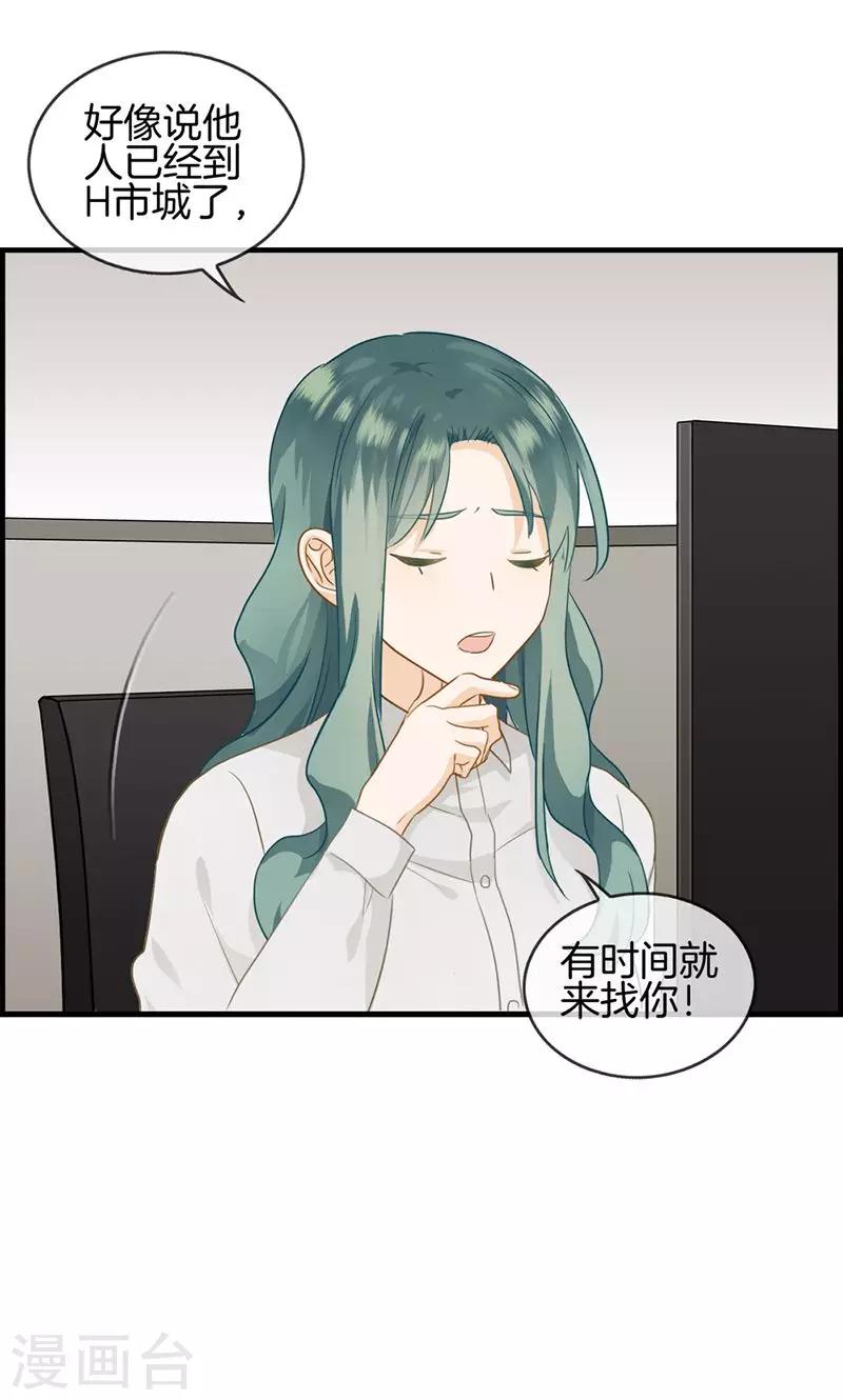 第45话 有人找-第45话