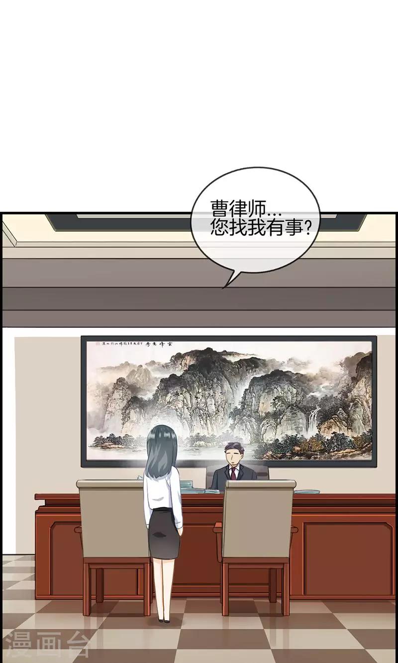 第45话 有人找-第45话