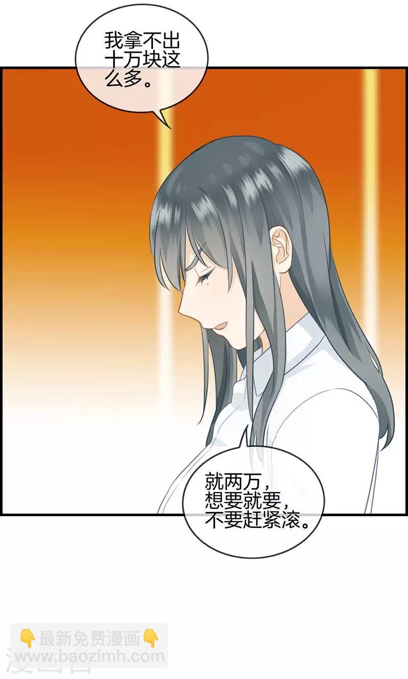 第49话 拿钱滚-第49话