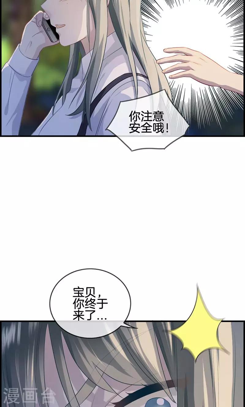 第51话 你终于来了-第51话