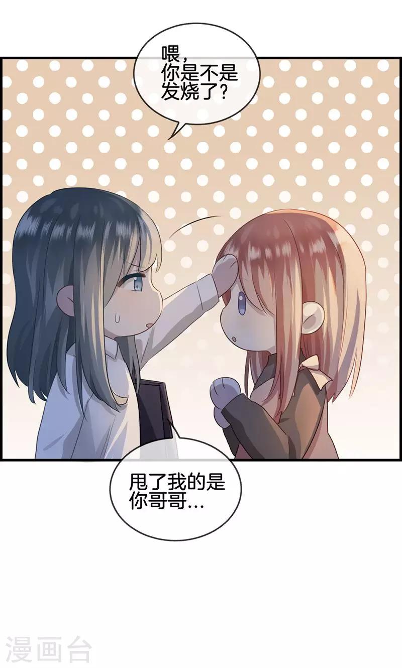 第51话 你终于来了-第51话