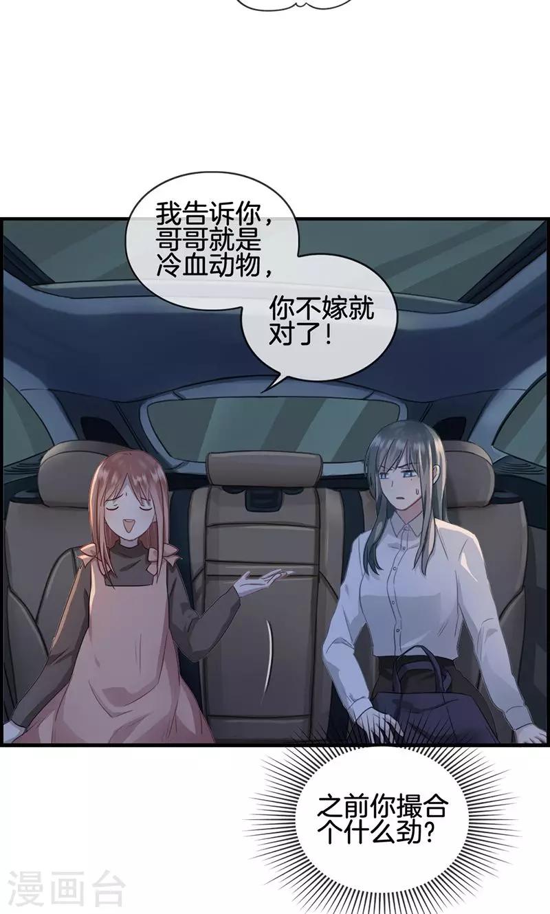 第51话 你终于来了-第51话