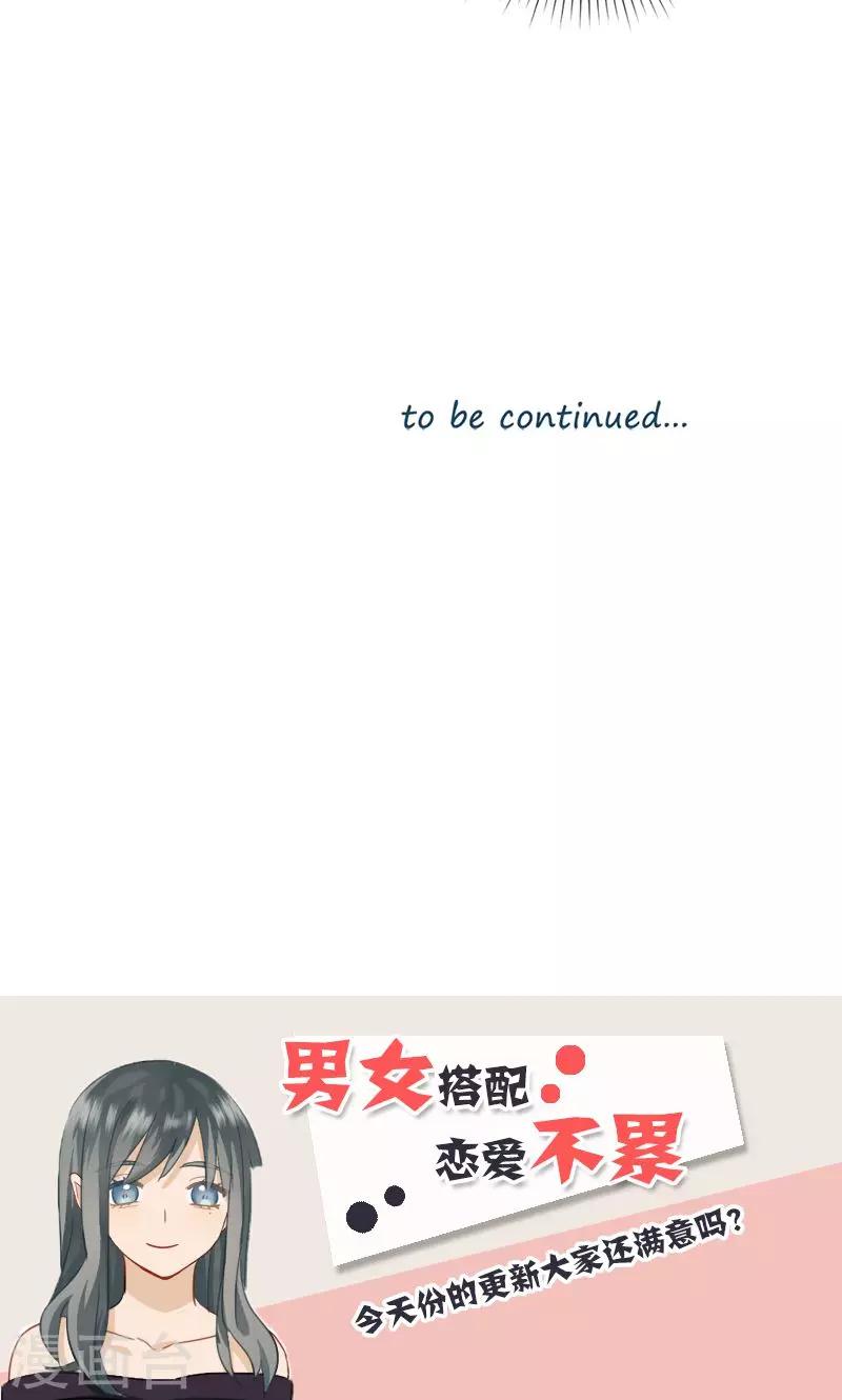 第51话 你终于来了-第51话