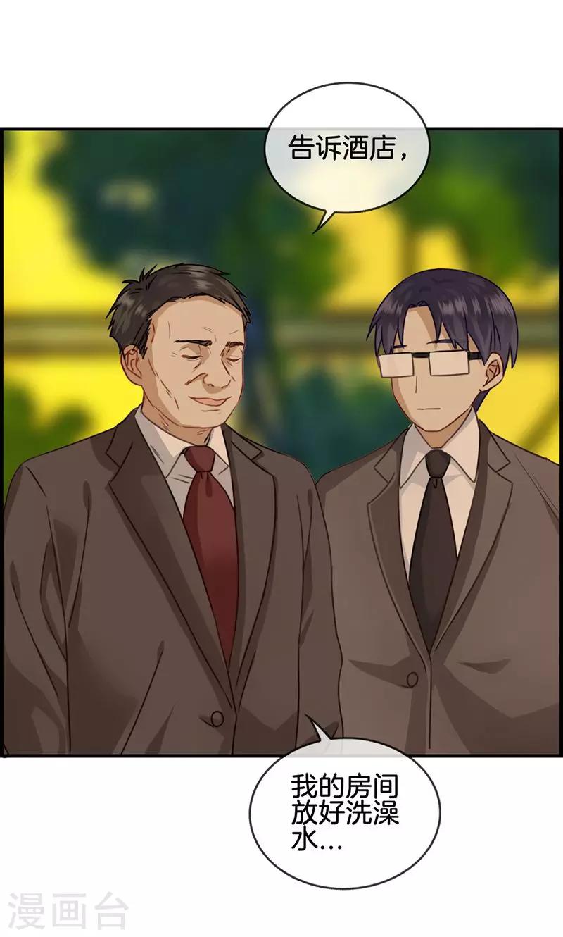 第51话 你终于来了-第51话