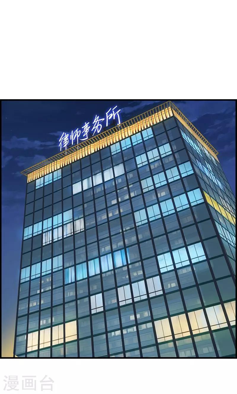 第51话 你终于来了-第51话