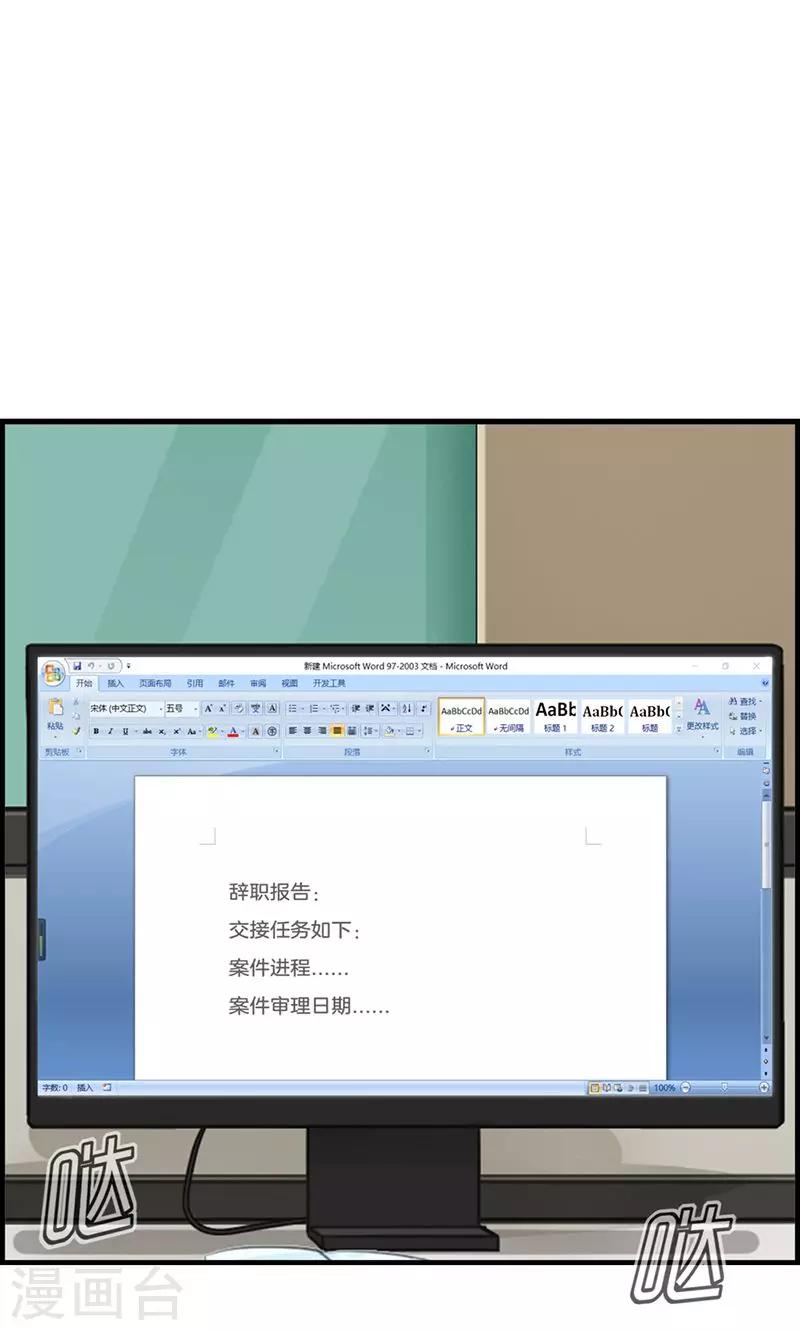 第51话 你终于来了-第51话