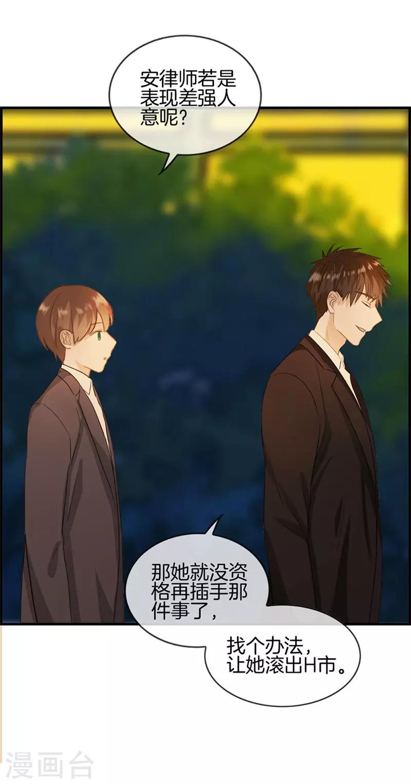 第53话 关于她的秘密-第53话