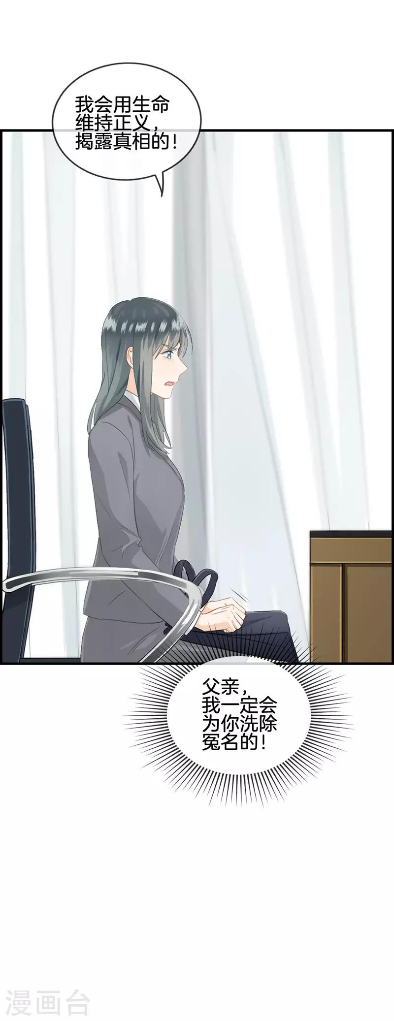 第57话 冤假错案-第57话