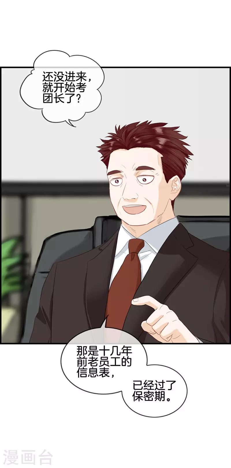 第57话 冤假错案-第57话