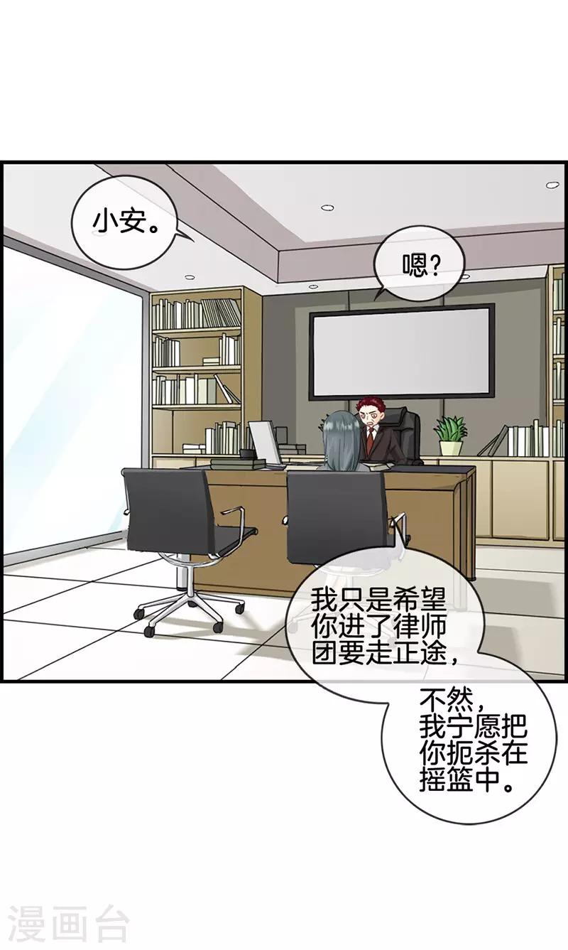 第57话 冤假错案-第57话