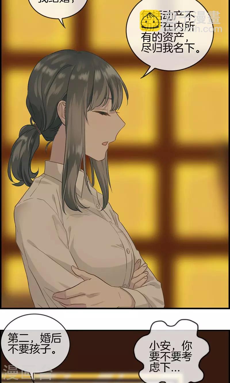 第7话 老娘不伺候-第7话