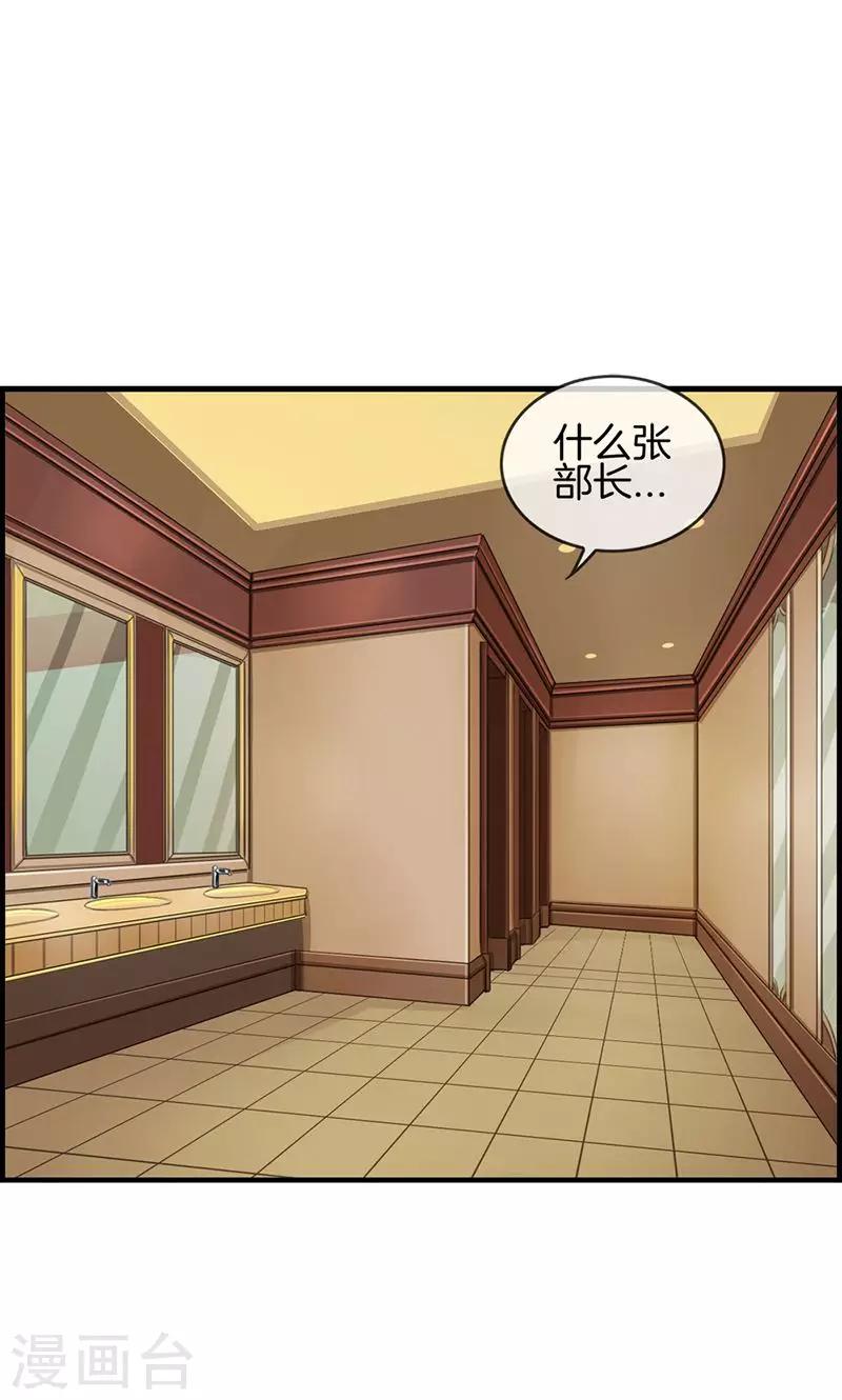 第61话 厕所有人-第61话