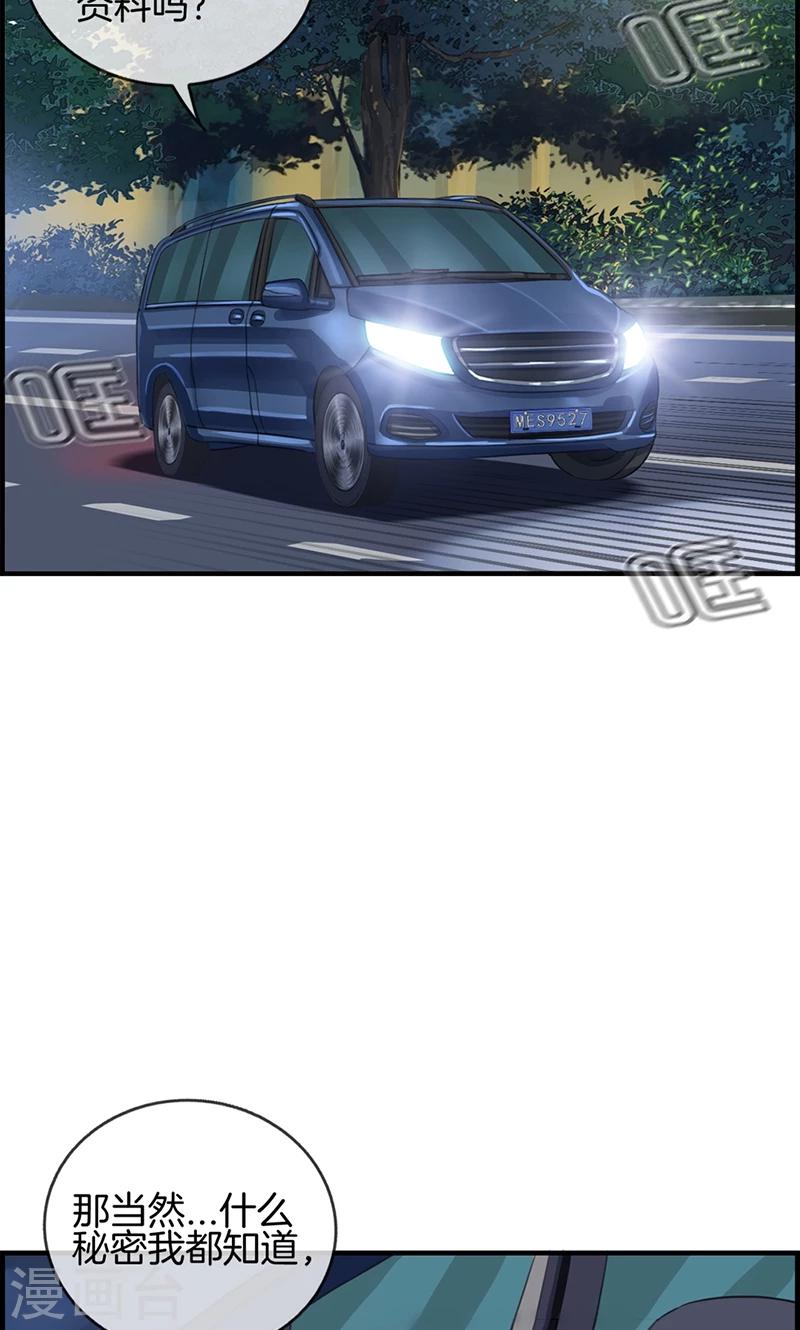 第63话 我都知道-第63话