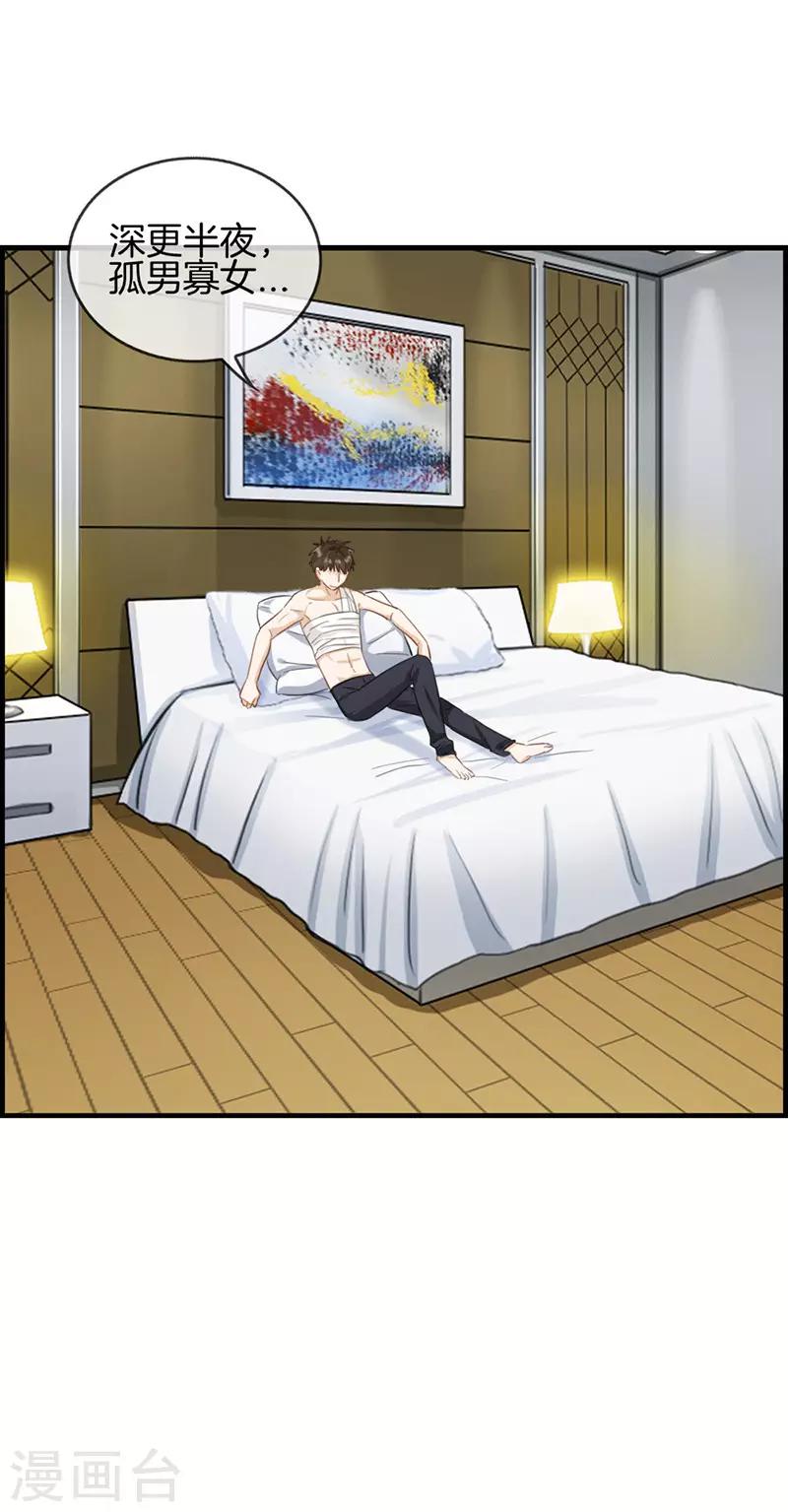 第65话 孤男寡女-第65话