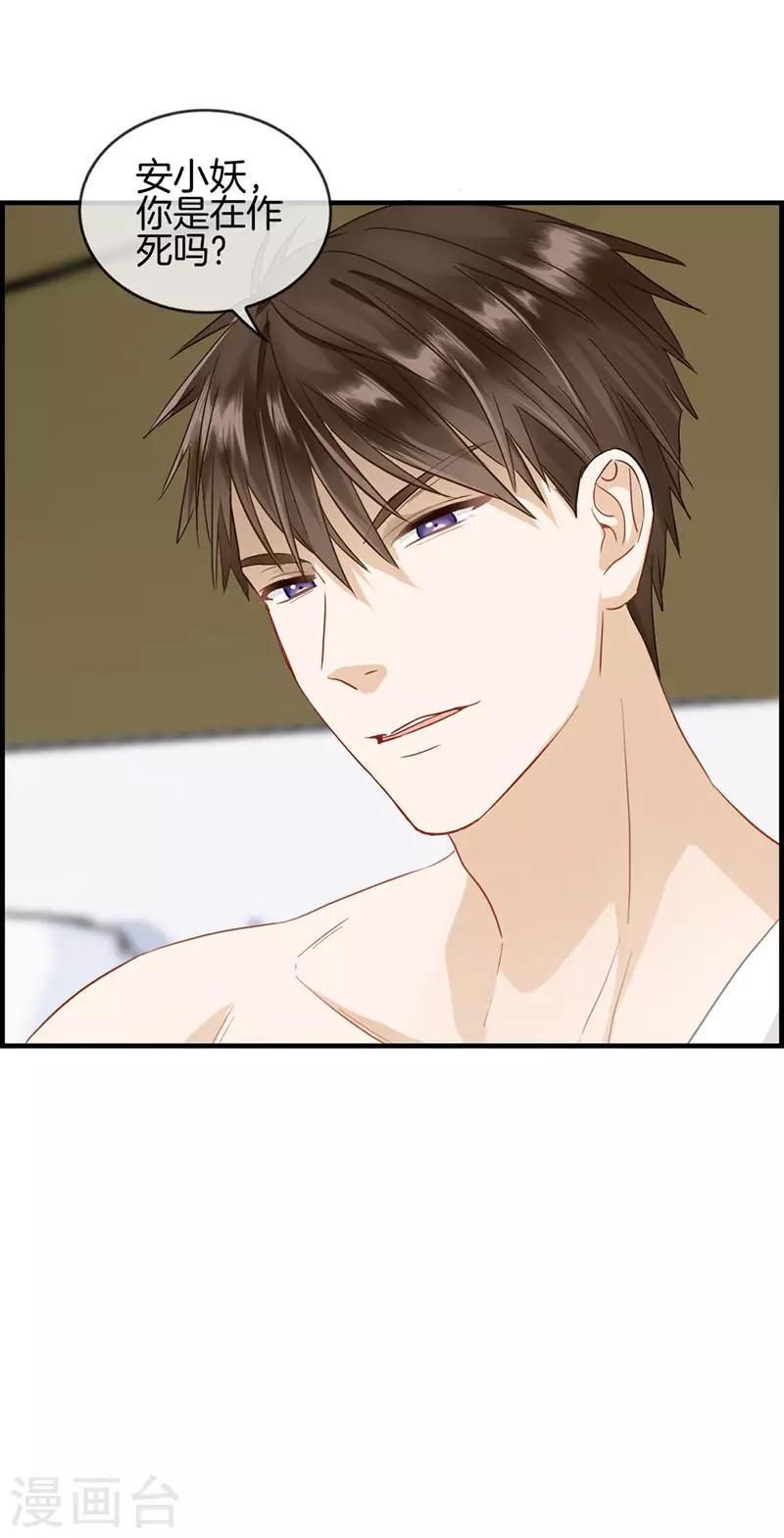 第65话 孤男寡女-第65话