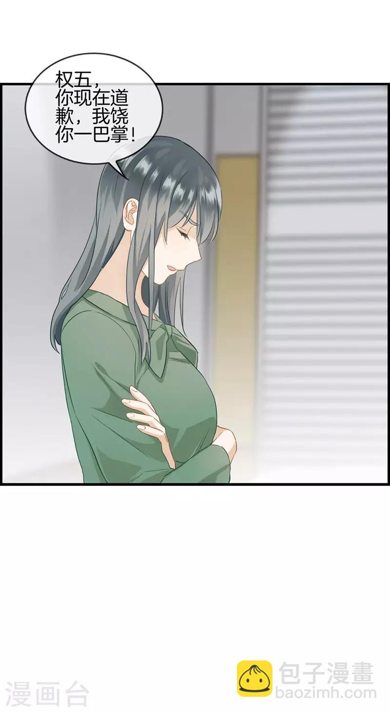 第65话 孤男寡女-第65话