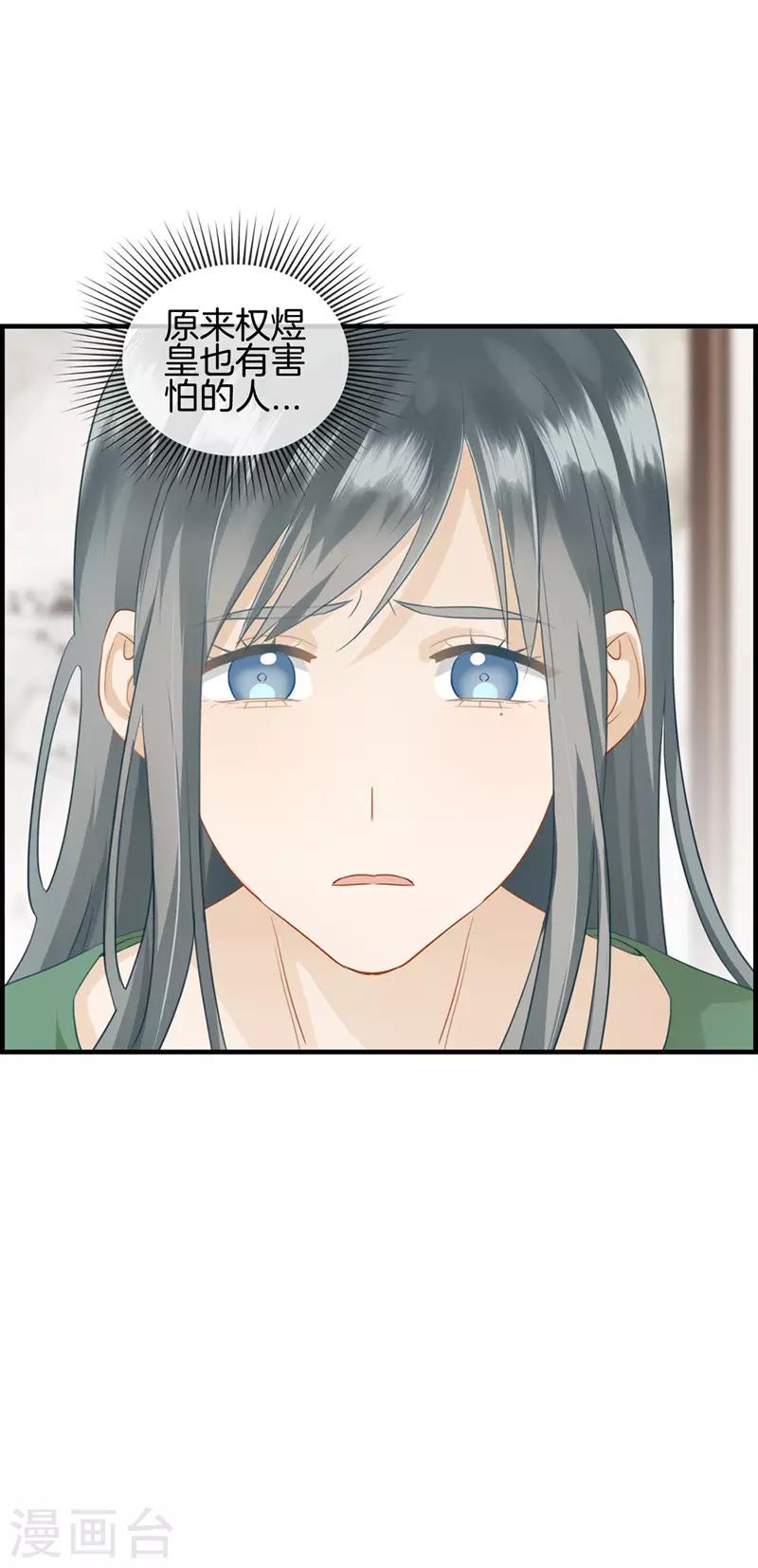 第65话 孤男寡女-第65话