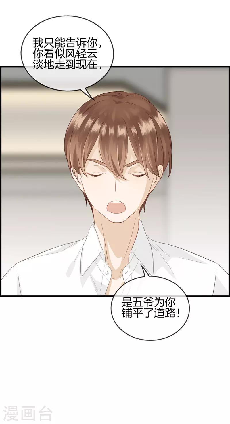 第65话 孤男寡女-第65话