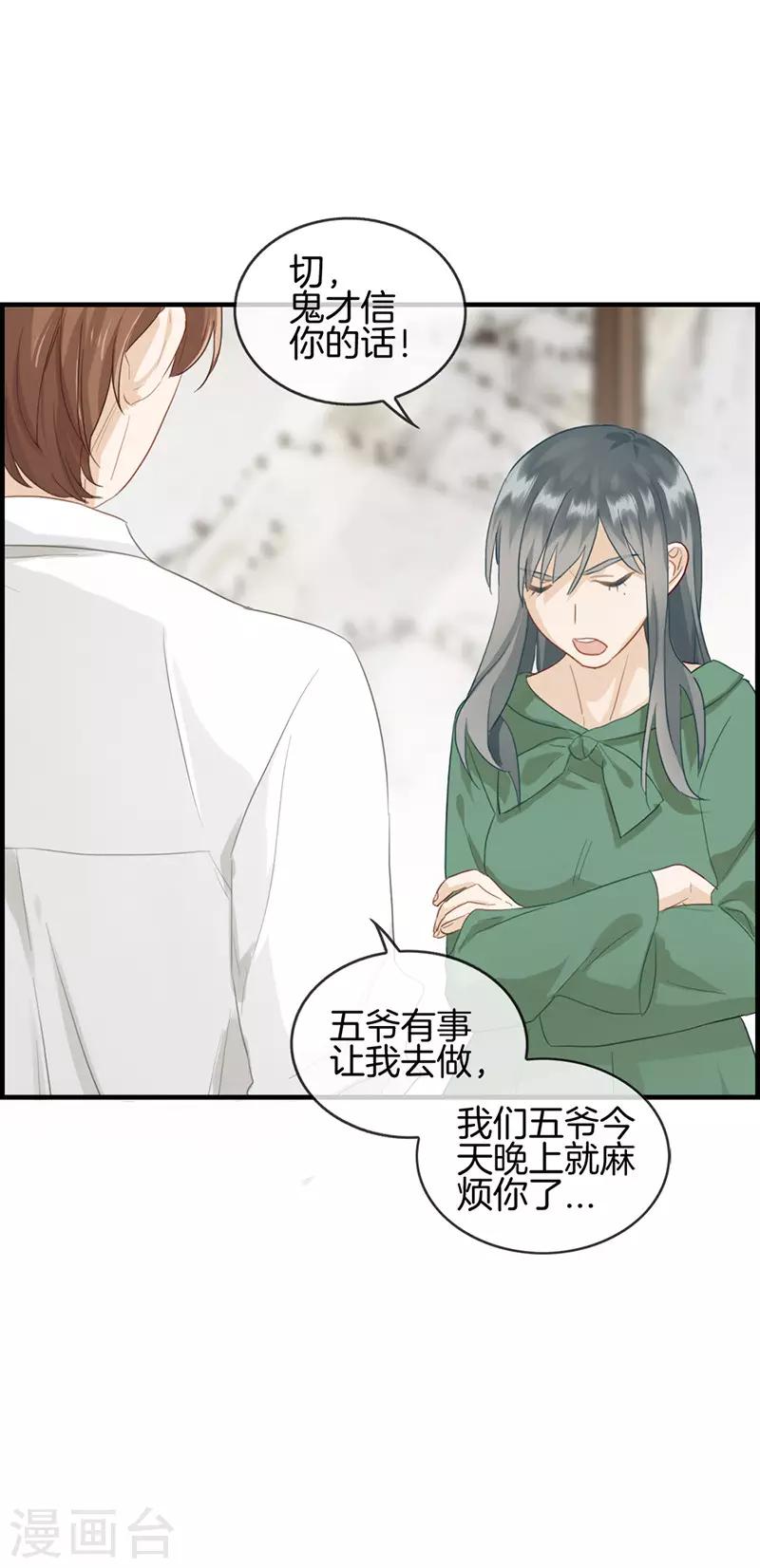 第65话 孤男寡女-第65话