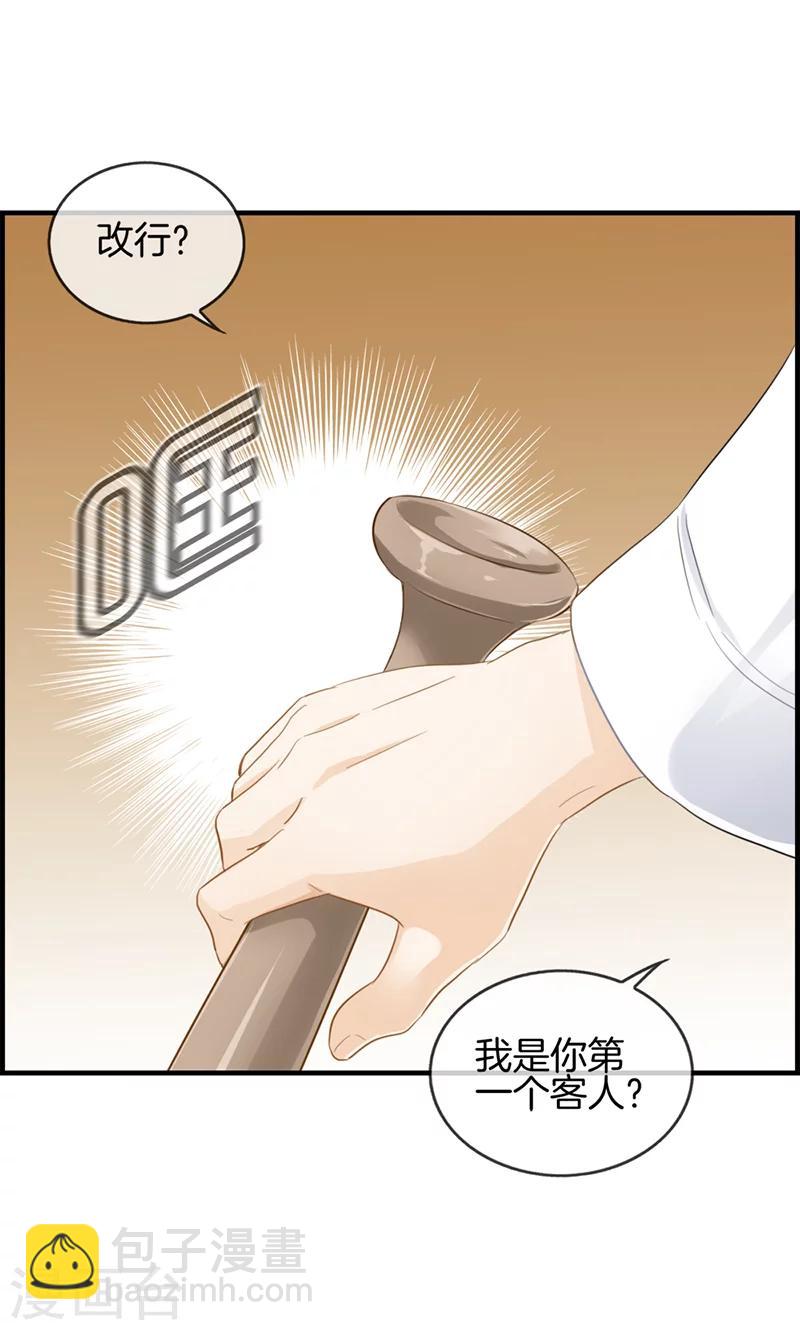 第67话 人贩子-第67话