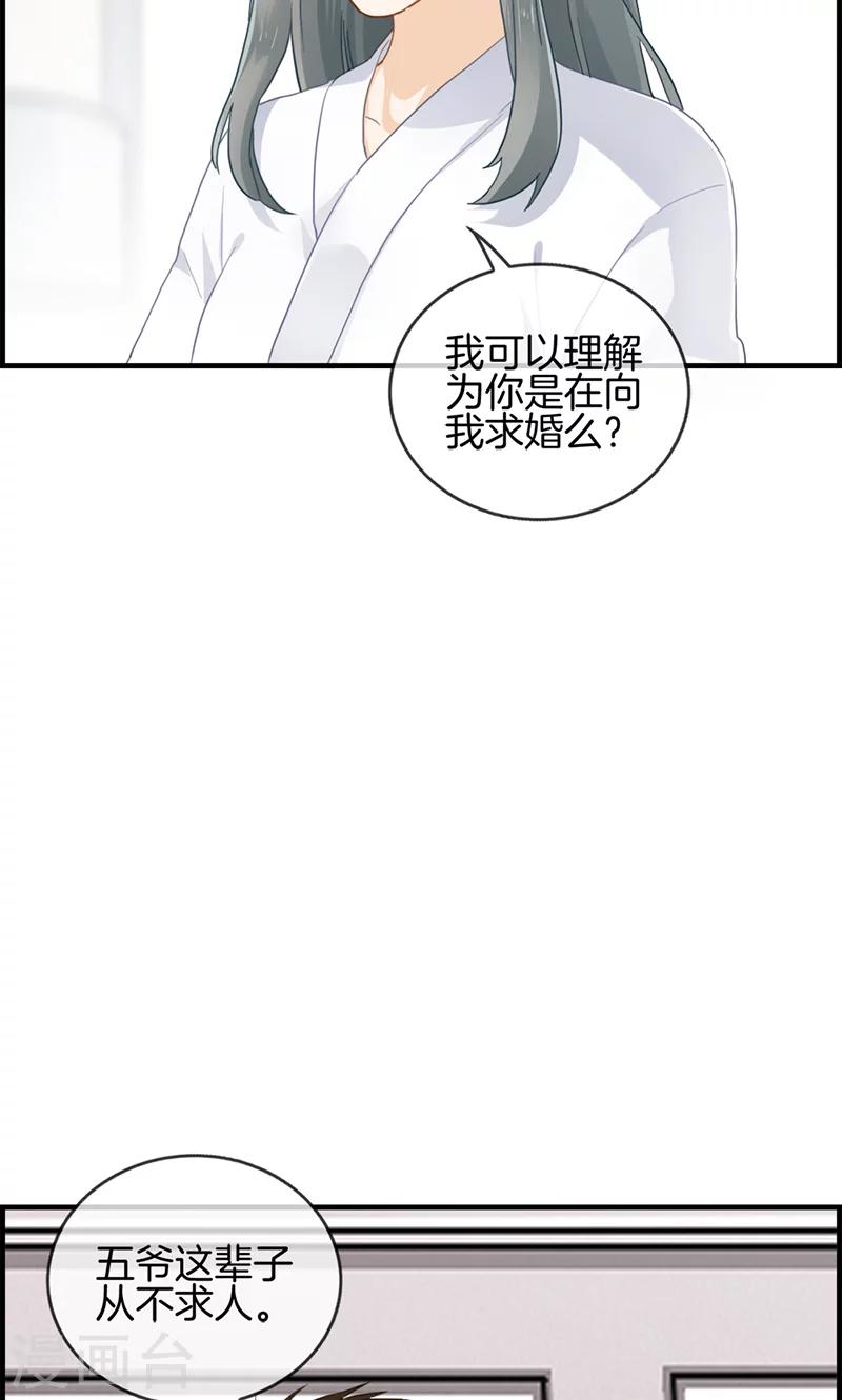 第67话 人贩子-第67话