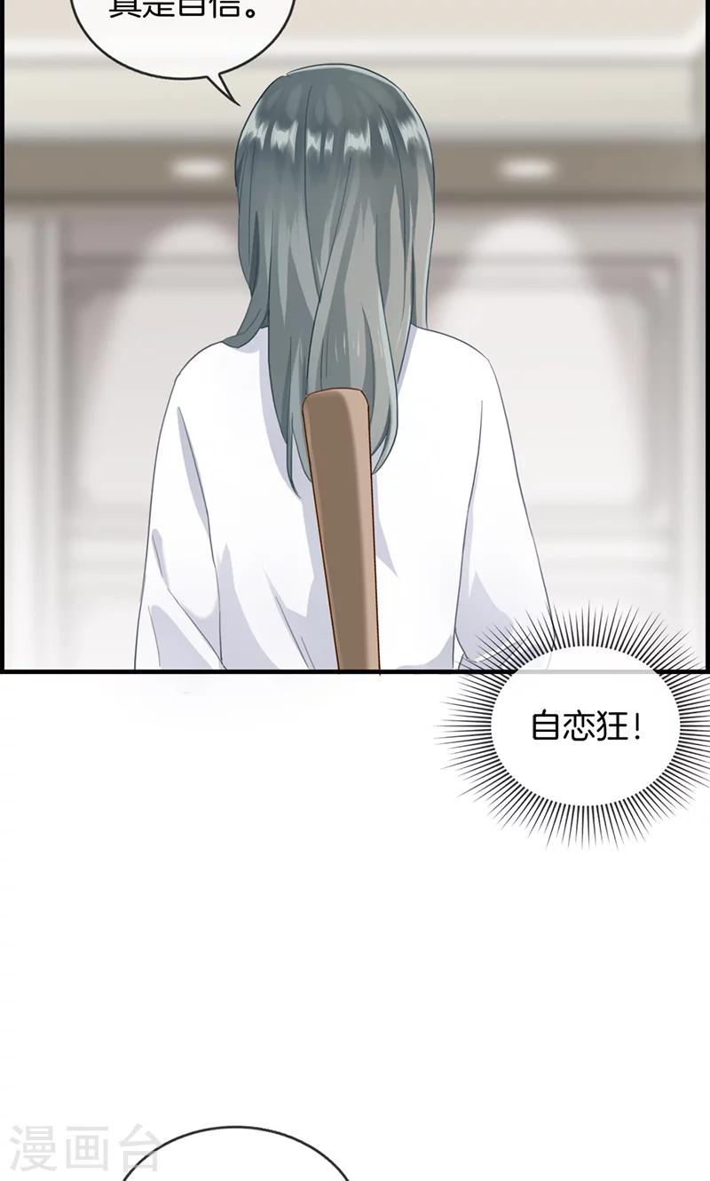 第67话 人贩子-第67话