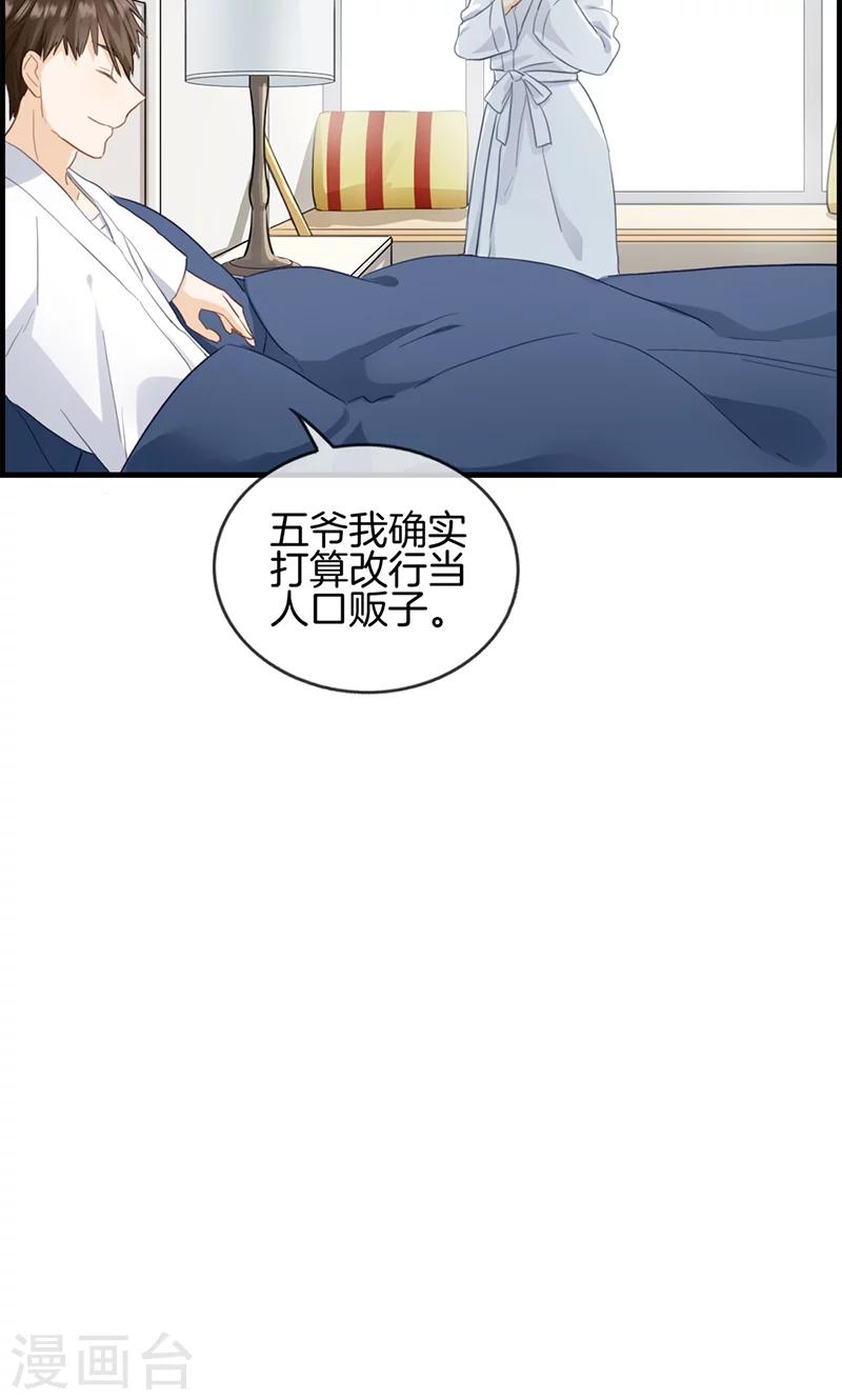 第67话 人贩子-第67话