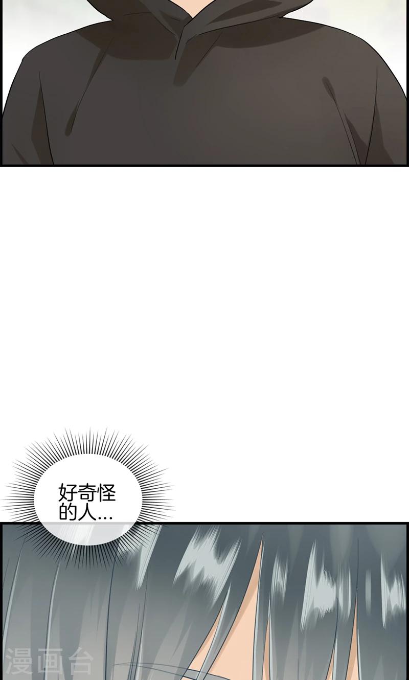 第69话 奇怪的人-第69话