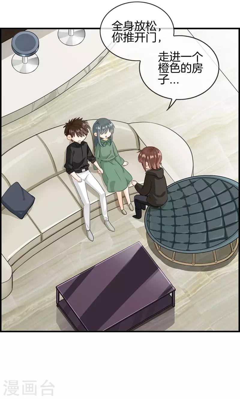 第71话 我只信他-第71话