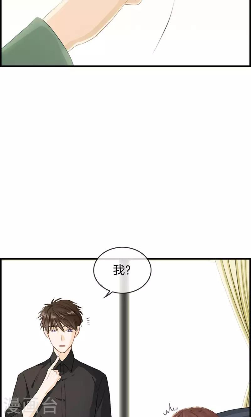 第71话 我只信他-第71话