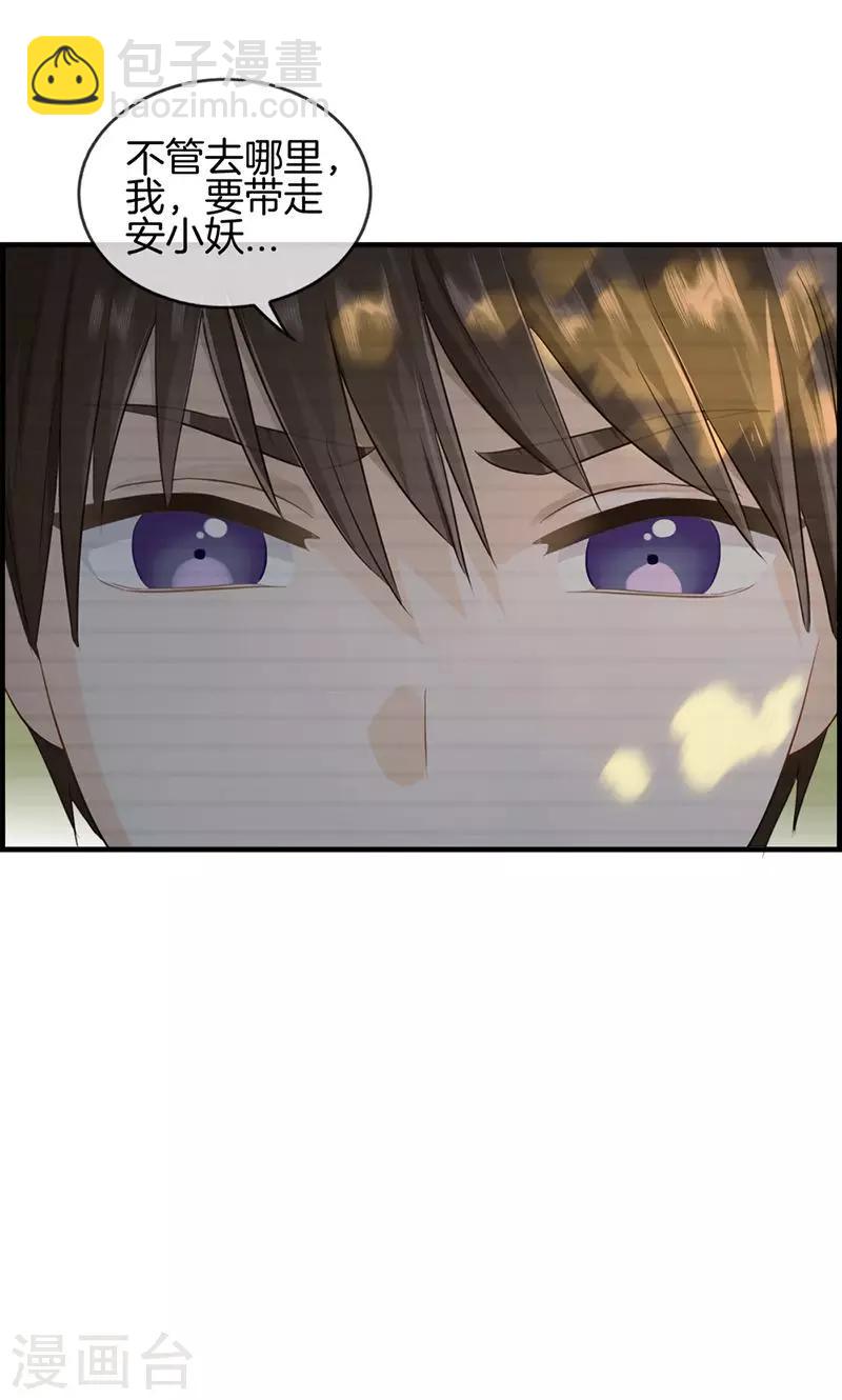 第73话 等着我-第73话