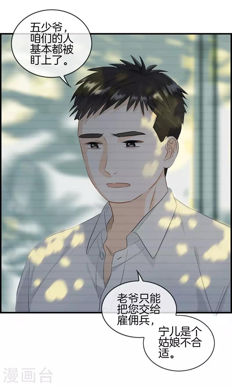 第73话 等着我-第73话