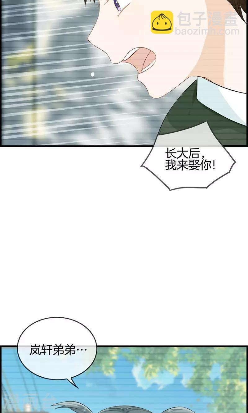 總裁少爺愛上我 - 第73話 等着我 - 1