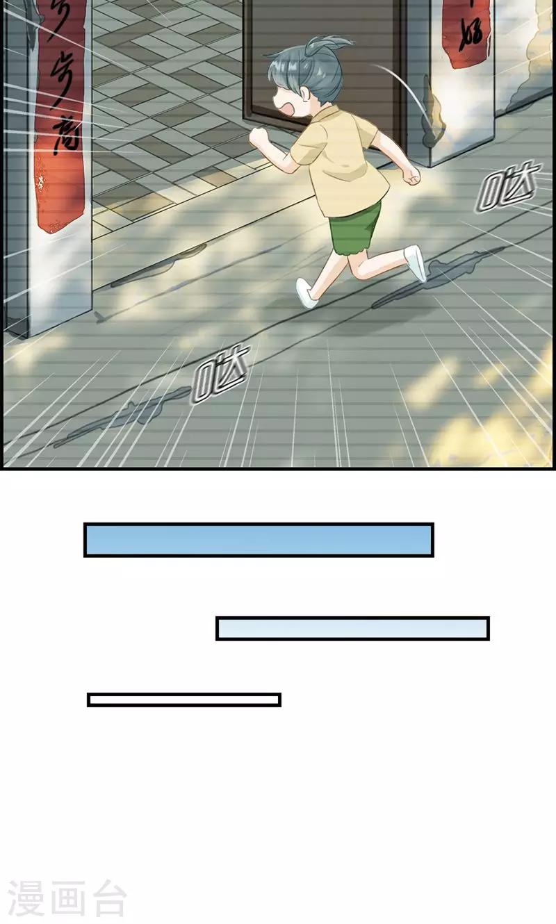 第73话 等着我-第73话