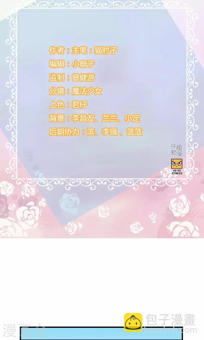 第73话 等着我-第73话