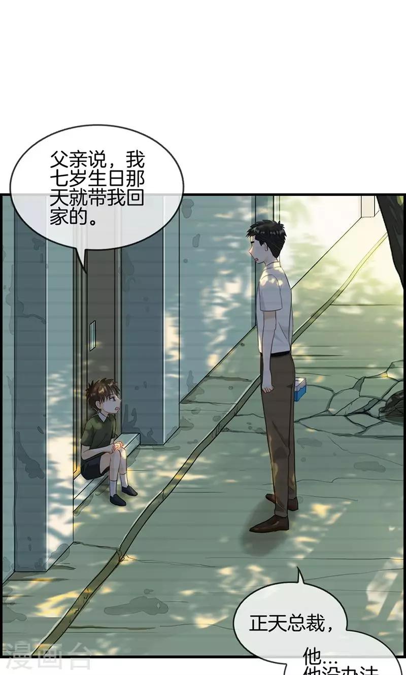 第73话 等着我-第73话