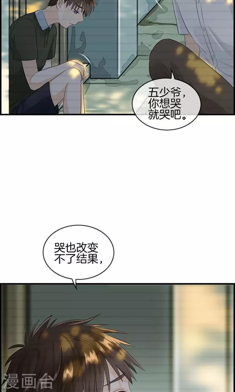 第73话 等着我-第73话