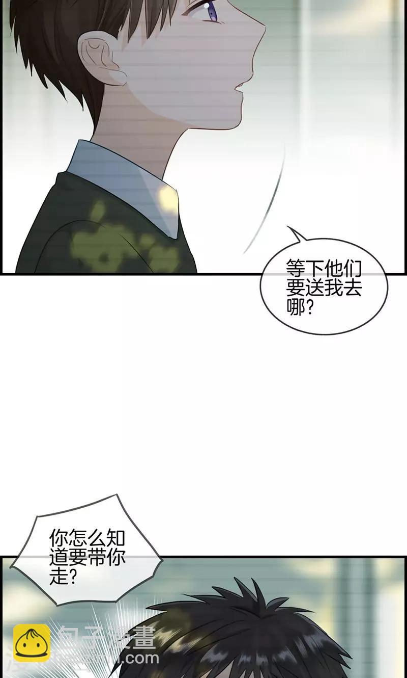 總裁少爺愛上我 - 第73話 等着我 - 4