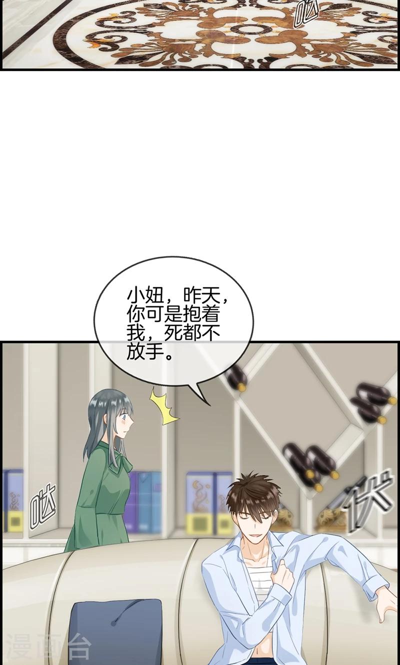 第75话 伪恋-第75话