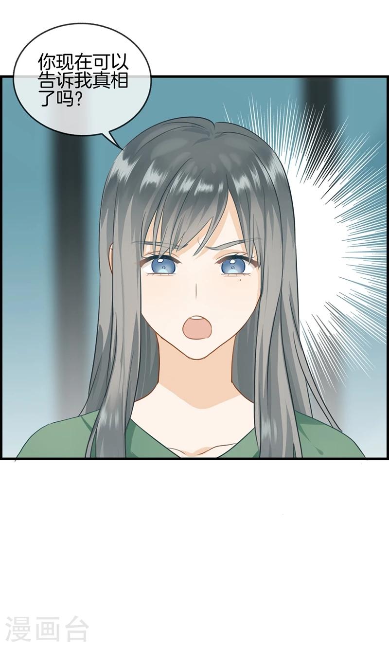 第75话 伪恋-第75话