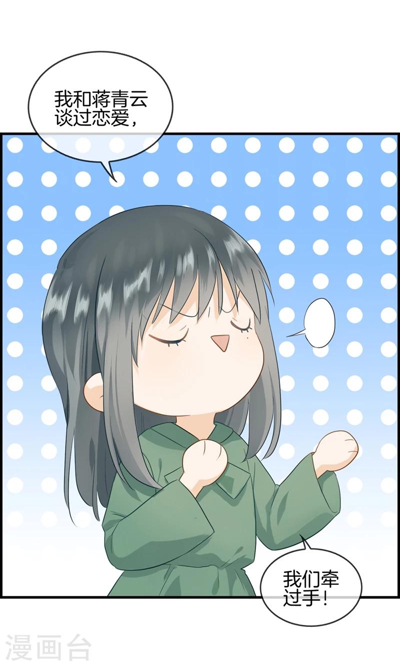 第75话 伪恋-第75话