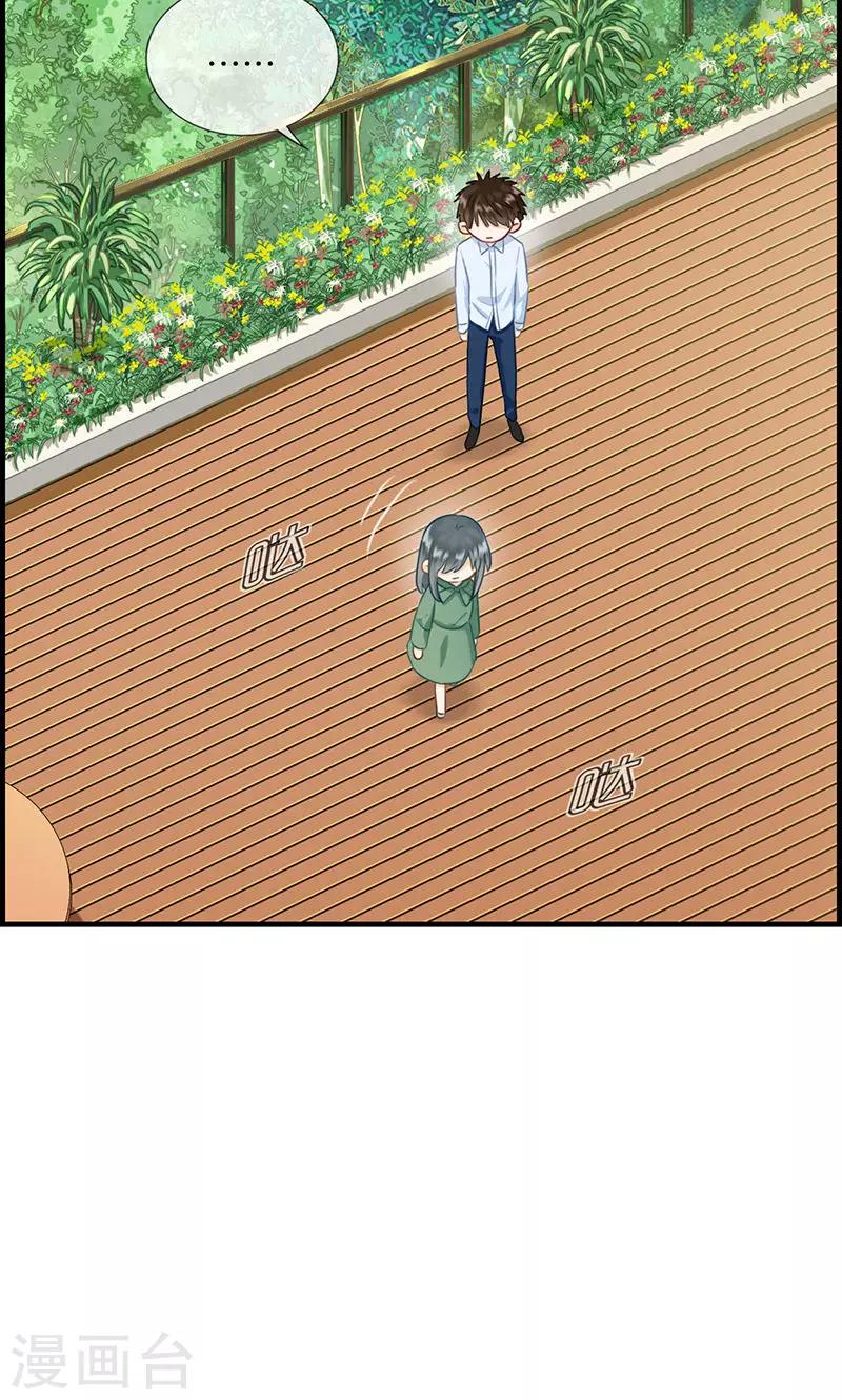 第77话 一刀两断-第77话