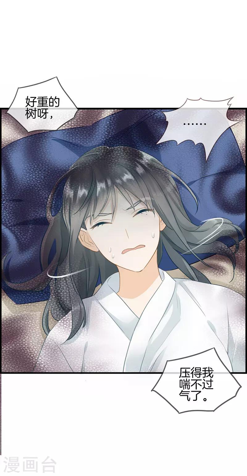 第79话 噩梦-第79话