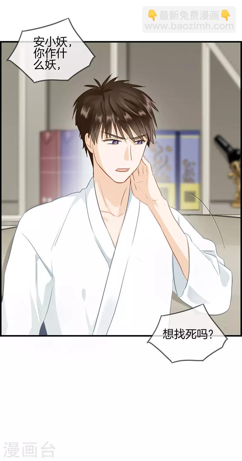 第79话 噩梦-第79话