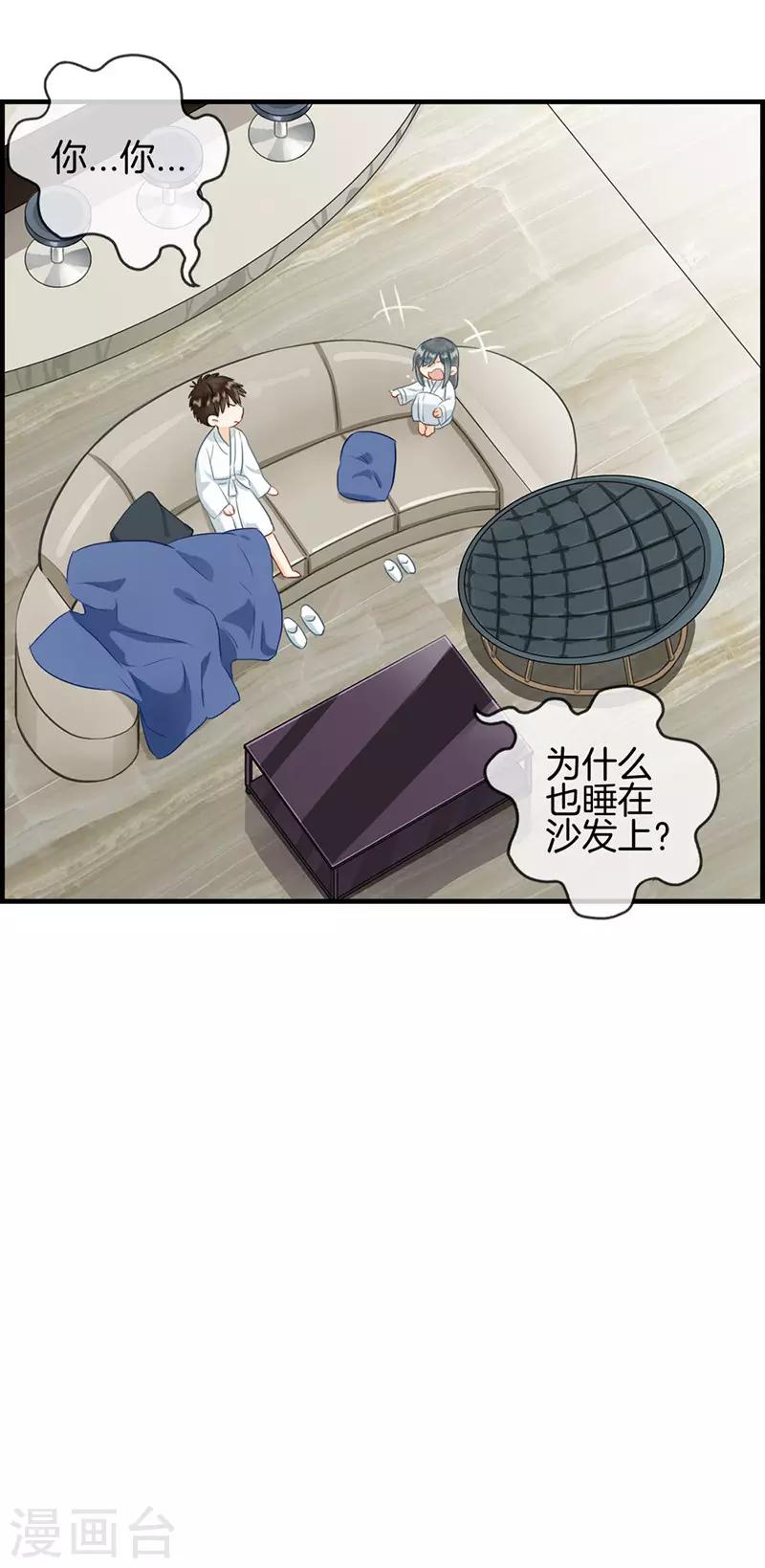 第79话 噩梦-第79话